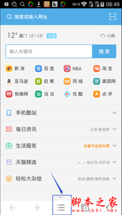 UC手機瀏覽器如何截圖？UC瀏覽器截圖涂鴉功能使用教程