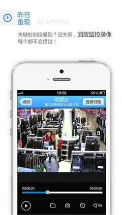 神州鷹APP 廈門城市出行的智能助手