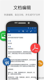 慧眼圖像文字識(shí)別軟件官方下載指南 手機(jī)版v4.16安卓中文版詳解