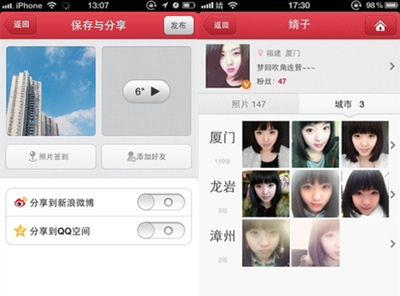 國(guó)際接吻日來(lái)襲，社交APP美拍助你輕松找到Kiss對(duì)象